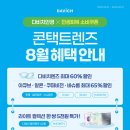다비치안경 광교중앙역점 이미지