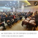 이연회 외ㅡ33대 임원 당선/도민일보 신문기사 이미지