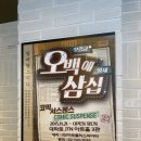이익환 | [혜화연극] 오백에삼십 | 대학로연극을 찾고 있다면? |#함께볼만한연극 #혜화놀거리 #대학로놀거리...