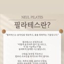 늘필라테스 - 춘천시 우두1길 87 | 늘필라테스