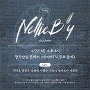 야무지개 | 리치몬드 옴팡지게 즐기기