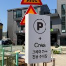 크레아또 | 크레아 하남 매장 ! 포세린식탁부터 원목식탁까지 다양한 라인업 구경하기!
