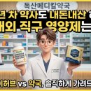 스마트허브약국