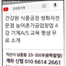 평생건강원 - 서산시 장벌6로 29 | 평생건강원