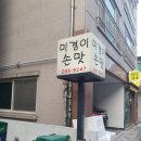 미경이손맛 이미지