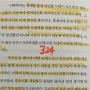 돈의 속성 - 김승호 후기 [재테크 서적 베스트셀러 추천]