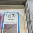 전주여울초등학교 | 전주스킨플래닝 얼굴 잔털제거로 환한 피부만들기 웨딩관리는 오늘하루뷰티 전주점