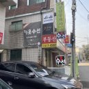 서암핸드메이드수선 이미지