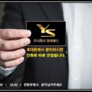 주식회사 와이에스