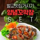 벌교맛집 이미지