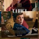 영화 [ 더 파더 ] :: 기억이 사라지더라도 나는 &#39;나&#39;일 것인가?