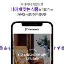 건강한패밀리