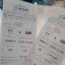 또래+소망어린이집 | 만 40개월 아이의 첫 비행 경험, 에어부산 김포 - 김해 BX8811 (feat 한밤중의 계엄령 소동)