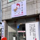 오빠통닭오치점 네이버블로그