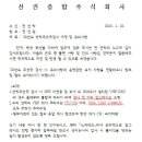 2020년도 선박무선국검사 개정 및 유의사항 이미지