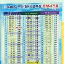 정부청사터미널정류소 이미지