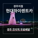 오케이렌터카 이미지