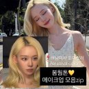 하남 미사 퍼스널컬러 봄 웜톤 메이크업 모음.zip｜퍼스널컬러 + 골격진단으로 완성하는 데일리 메이크업