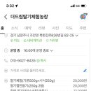 더드림농장 이미지