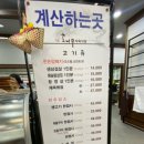 소나무식육식당