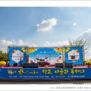 대야남초등학교 이미지