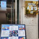 고급스러운 분위기의 데이트를 원한다면 이곳, 강남한우 육달집