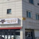 내만삼겹살 이미지