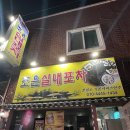 실내포차 이미지