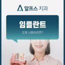알프스치과의원 이미지