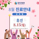 의왕참조은내과의원 이미지