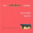 이미지작은도서관 이미지