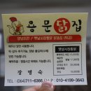우리닭집 이미지