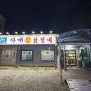 남춘천자매닭갈비 이미지