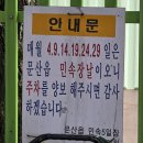 파리바게뜨 일산산들점