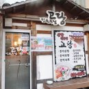 홍어삼합전문점 이미지