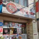 신호탕떡볶이 이미지