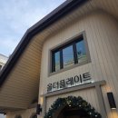 앞산 맛집 올더플레이트 앞산 주차 정보