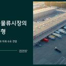 올종합물류