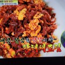 알토란-감칠맛나는 황태채조림, 김무침 만들기 이미지