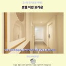 어반호텔 | 대전 어반브라운 호텔 후기 가성비 숙소 추천