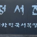 샛별어린이공원 | 💕가슴 저릿한 일몰과 광활한 갯벌,, 그리고 끝없는 모래사막!! 서해 여행💕