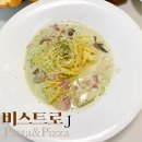 인천 구월동 파스타 양식 데이트 찐맛집 주차 메뉴 식사 후기