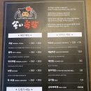 송이족발 - 동작구 사당로17길 11 | 송이족발