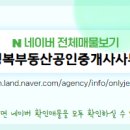 골든비치공인중개사사무소 이미지