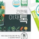 (주)야채마을 이미지