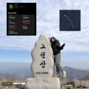 죽령졸음쉼터(부산) | 울산 고헌산 3월 등산 코스 소요시간 후기 + 맛집추천