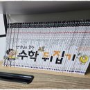 빌드업수학과학학원 | 안산수학학원 빌드업 수학 과학 학원 솔직한 후기