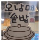 오남매매운갈비찜 이미지
