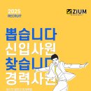 부동산중개법인금이(주) | 지음부동산중개법인과 함께할 인재를 찾습니다! 소속공인중개사 및 중개보조원 모집