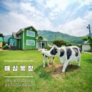 신진목장 이미지